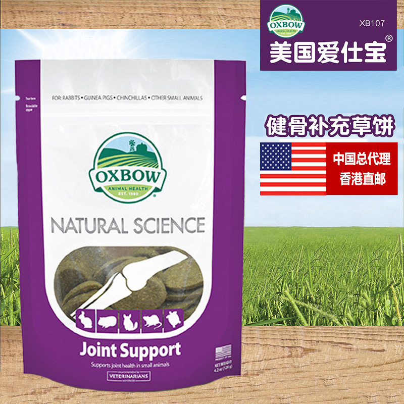 U.S.A Oxbow Oxbow grass cake overseas Imported Totoro rabbit Guinea pigs Guinea pigs Molar Skeleton Grass blockin the Pet/Pet food and supplies , Class pet hamsters and other small , Feed/Snacks category - from Buy2taobao.com to provide professional Taobao agent buy service