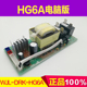 原厂万家乐D40-HG6A主板WJL-DRK-C HG6C/Hi8A/H443Y/Hi8C电源板