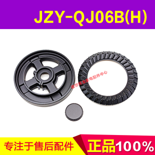 原装万家乐JZY-QJ06B(H)煤气灶燃气灶分火器大火盖小火盖炉头配件