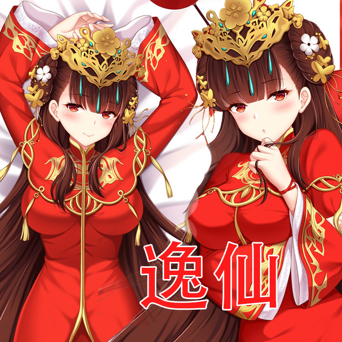 妖梦工坊同人原创碧蓝航线 逸仙游戏等身抱枕枕套 靠枕睡枕