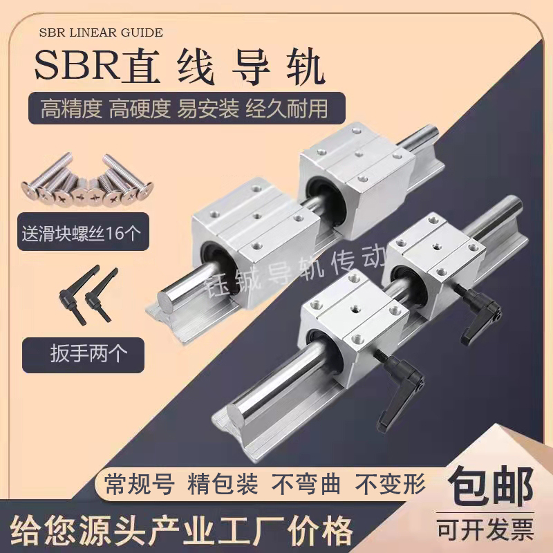 SBR铝拖圆柱导轨铝托光轴木工滑轨导轨直线高精度木工推台锯滑台