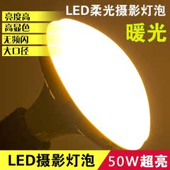 LED摄影灯泡3200K暖光小型简易拍摄台迷你摄影棚拍照灯器材
