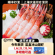 俄罗斯特大刺身甜虾蓝盒冰山甜虾日料生食北极虾带籽料理即食3L4L