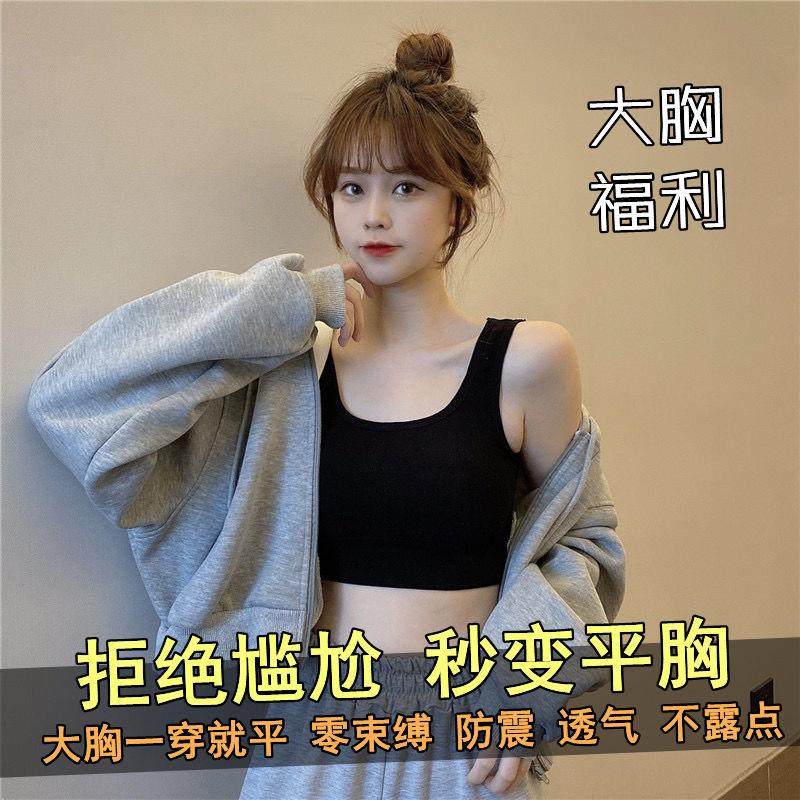 大胸显小les隐形束胸内衣女学生运动超平裹胸cos服高中生抹胸背心