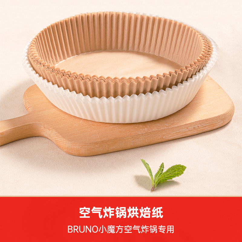 空氣炸鍋配件【烘焙紙】*50張在類目 廚房電器, 廚房家電配件, 其它廚房家電配件中 - 來自Buy2taobao.com提供專業的淘寶代購服務
