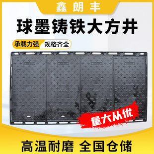 井盖方形球墨铸铁雨污水阴井盖弱电力窨井沙井下水道通信重型盖板