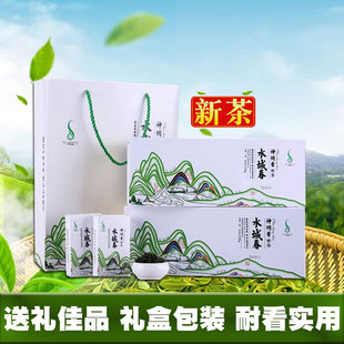 新茶水城春绿茶叶送礼茶叶礼盒装高档礼品过年货礼盒春节送礼长辈