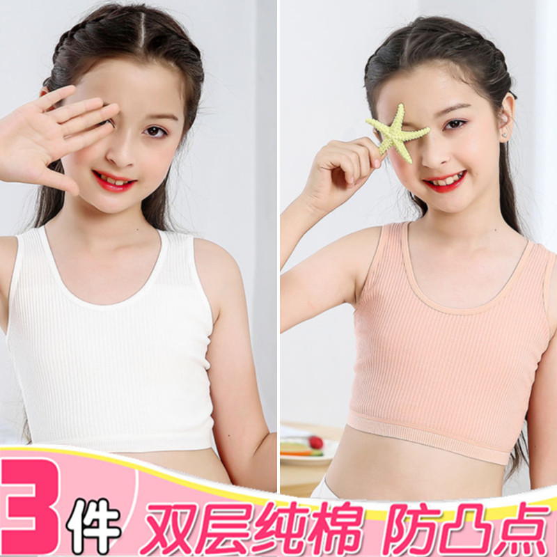 女童发育期小背心8纯棉9小学生10儿童文胸12十岁女孩内衣夏季薄款