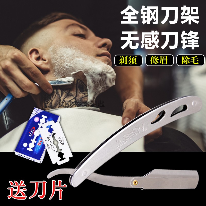 美发刮胡刀老式手动剃须刀理发师专用刀片刮脸修眉刀折叠削发刀架
