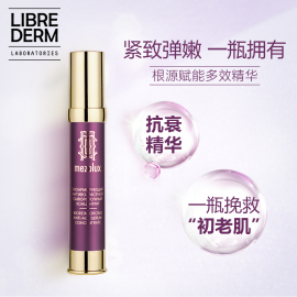 Librederm根源赋能多效精华原液Mezolux修护滋润紧致抗皱保湿30ml