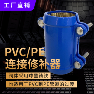 PVC/PE管接头哈夫节锁紧环管道v抢修快速修补不锈钢外螺接头水管