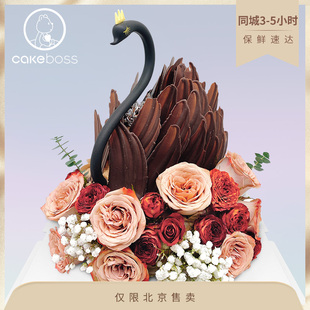 CAKEBOSS黑天鹅花韵双层鲜花生日520情人节蛋糕北京上海同城配送