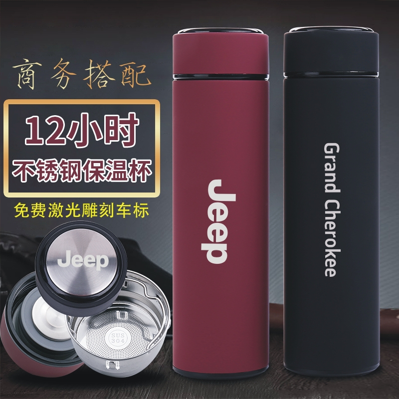 JEEP大切诺基牧马人发现指南者自由客SRT车载不锈钢刻字定保温杯在类目 汽车/用品/配件/改装, 汽车影音/车用电子/电器, 车用电子/电器, 车载加热/保温杯中 - 来自Buy2taobao.com提供专业的淘宝代购服务