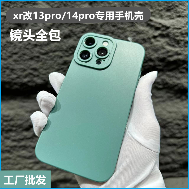 适用华强北苹果XR改13pro改装手机壳镜头全包iPhone XR改14pro改装手机专用保护套硅胶软壳终极版第5代6代