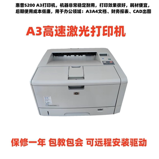 惠普HP5200二手A3网络黑白高速激光打印机CAD图学习作业a3a4试卷