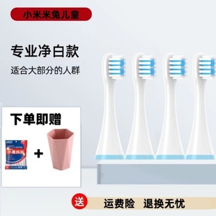 适配小米米兔儿童电动牙刷头MES801素士C1替换头通用小孩宝宝软毛