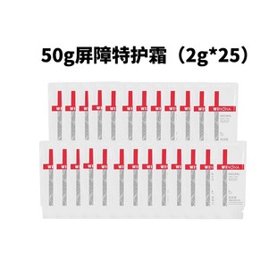 weinuoma薇诺娜屏障特护霜2g*25袋=50g小样非卖品维娜诺官方