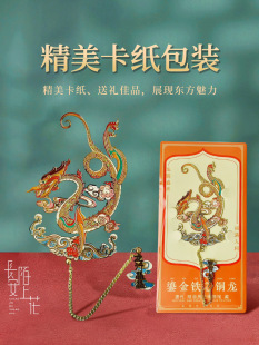 陕西历史博物馆西安旅游文创龙年创意书签唐鎏金铁芯铜龙金属书签