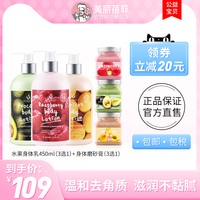 泰国美丽蓓菲烟酰胺水果身体乳保湿滋润秋冬海盐身体磨砂膏去角质