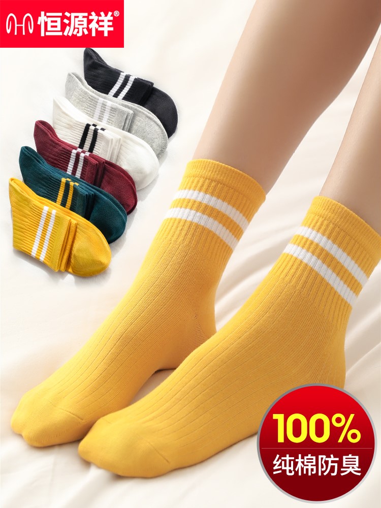 恒源祥官网正品袜子女中筒袜子纯棉韩版春夏季薄款日系黄色女袜秋