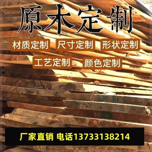 老榆木板实木餐桌面板吧台定制办公桌电脑桌工作台自然边松木大板