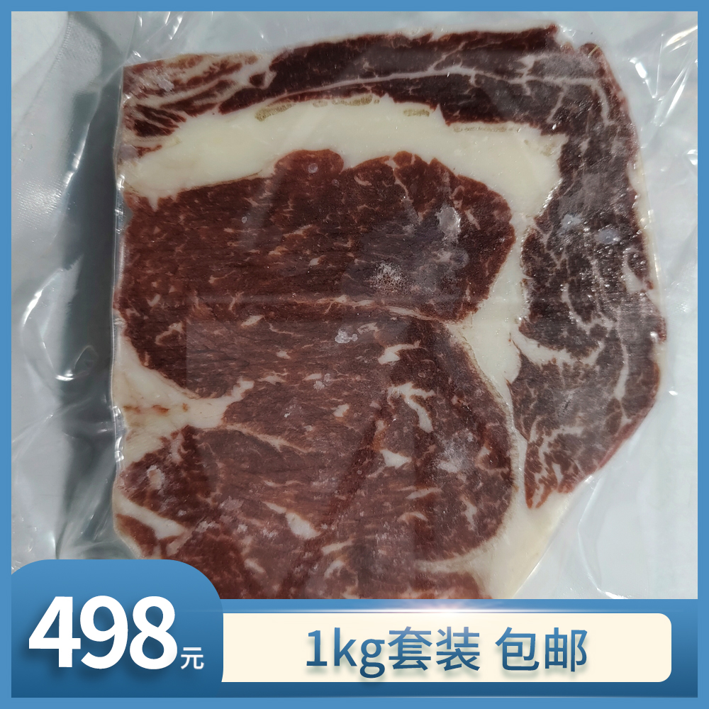 【冰箱家】谷饲F1和牛眼肉M4-5 1kg 3-5片装  包邮非真空厚度不定