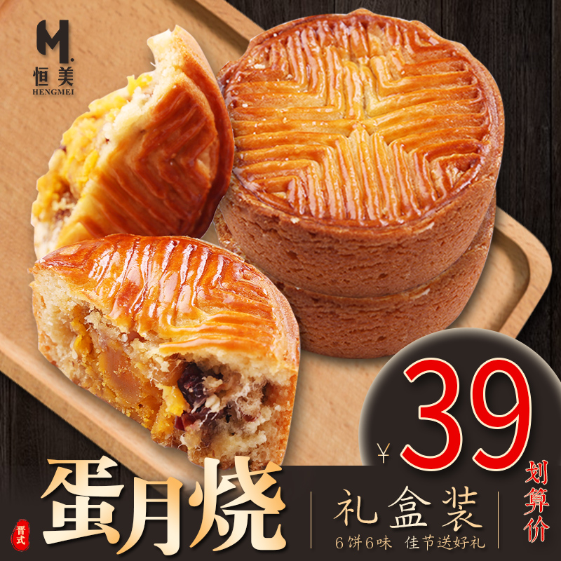Tianzhong Hengmei Cheese Custard Moon Cake Gift box Lotus seed paste Yolk Cakes and Pastries Mid-Autumn Festival Giftsin the Snacks/Nuts/Specialty , Pastry/Dessert , Moon cake category - from Buy2taobao.com to provide professional Taobao agent buy service