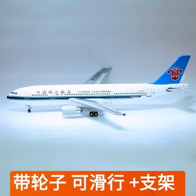 包邮仿真客机飞机模型玩具波音747原型机空客380成品南航模型国航