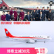 四川航空飞机模型空客民航收藏礼物礼品编号6419中国机长同款8633