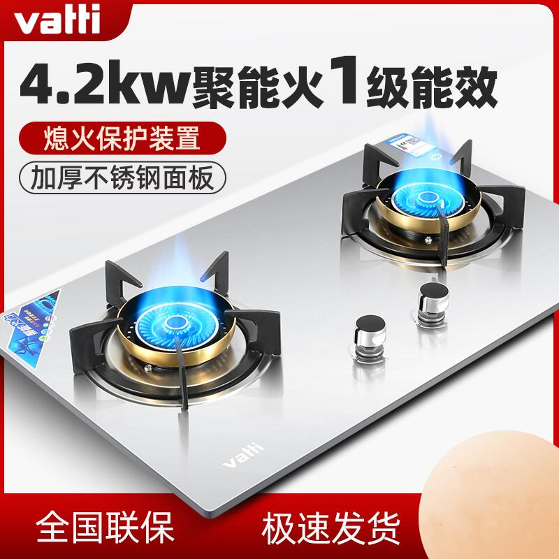 华帝燃气灶嵌入式节能猛火灶家用