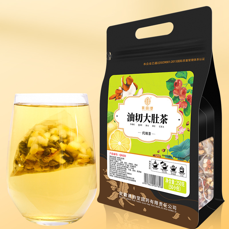 正品油切大肚茶决明子山楂陈皮柠檬荷叶苗条身材不油腻夏季美丽茶