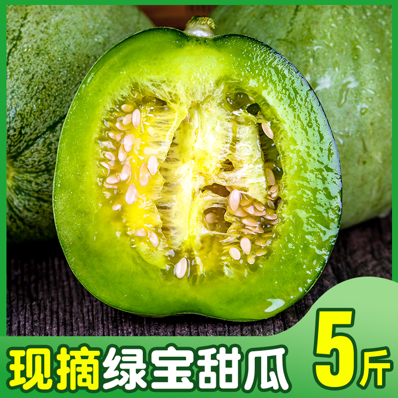 绿宝甜瓜水果新鲜5斤整箱包邮脆瓜蜜瓜10当季瓜果绿宝石东北香瓜|msdalam kategori daging perikanan/Buah-buahan segar dan sayur-sayuran/dimasak, buah-buahan segar, 甜瓜 - dari Buy2taobao.com untuk memberikan perkhidmatan ejen Taobao profesional membeli