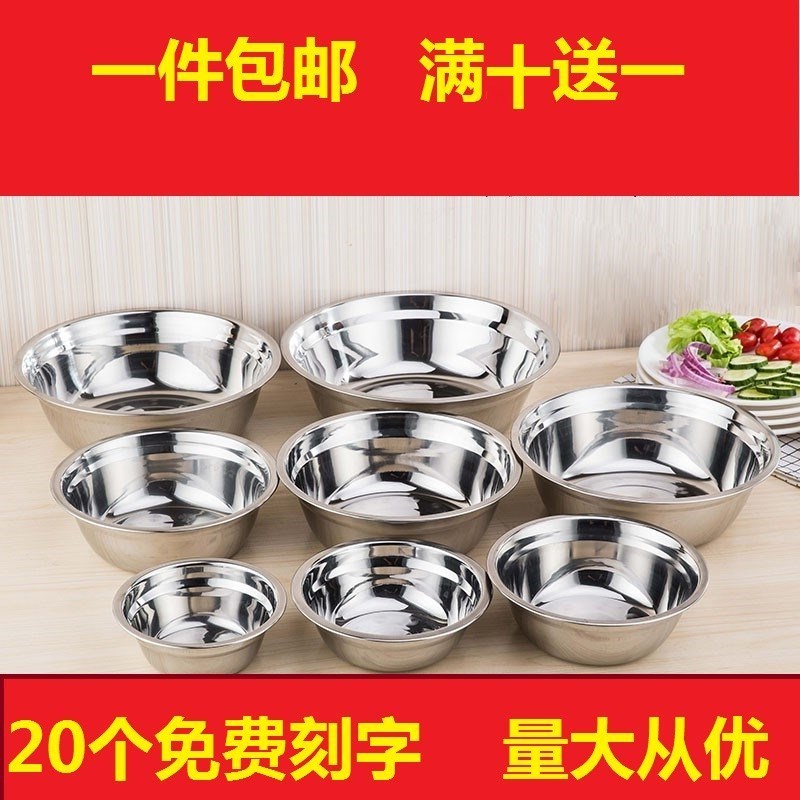 汤碗菜盆面盆打蛋盆不锈钢盆子 厨房圆形吃饭平底大号火锅店料碗|ruв категории посуда, посуда, бассейн - от Buy2taobao.com для оказания профессиональной услуги покупки агента Taobao