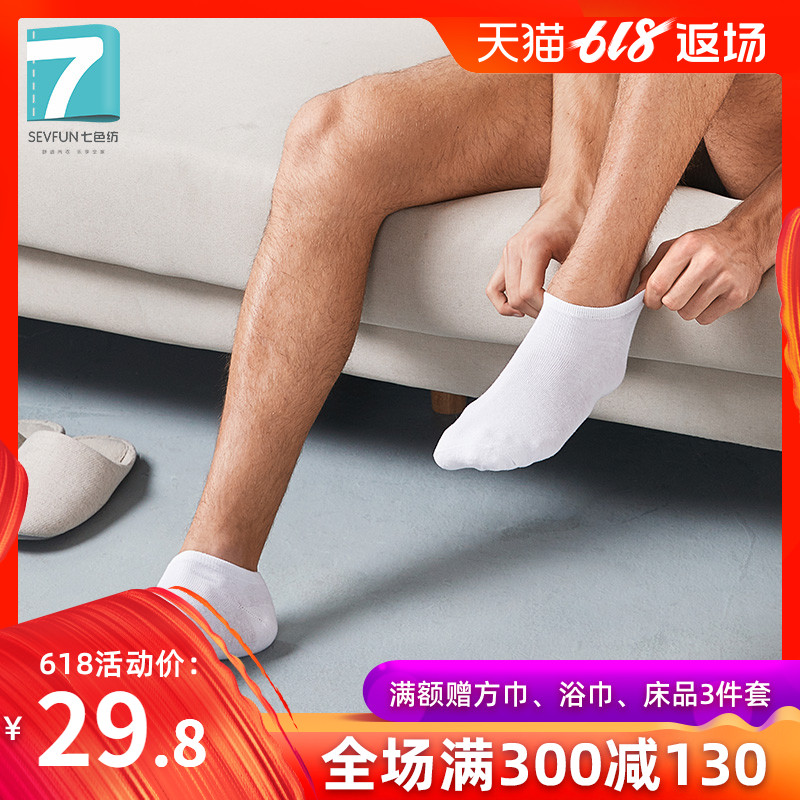 袜子男潮夏季短袜浅口男士船袜硅胶防滑棉薄款防臭隐形透气5双装在类目 女士内衣/男士内衣/家居服, 短袜/打底袜/丝袜/美腿袜中 - 来自Buy2taobao.com提供专业的淘宝代购服务