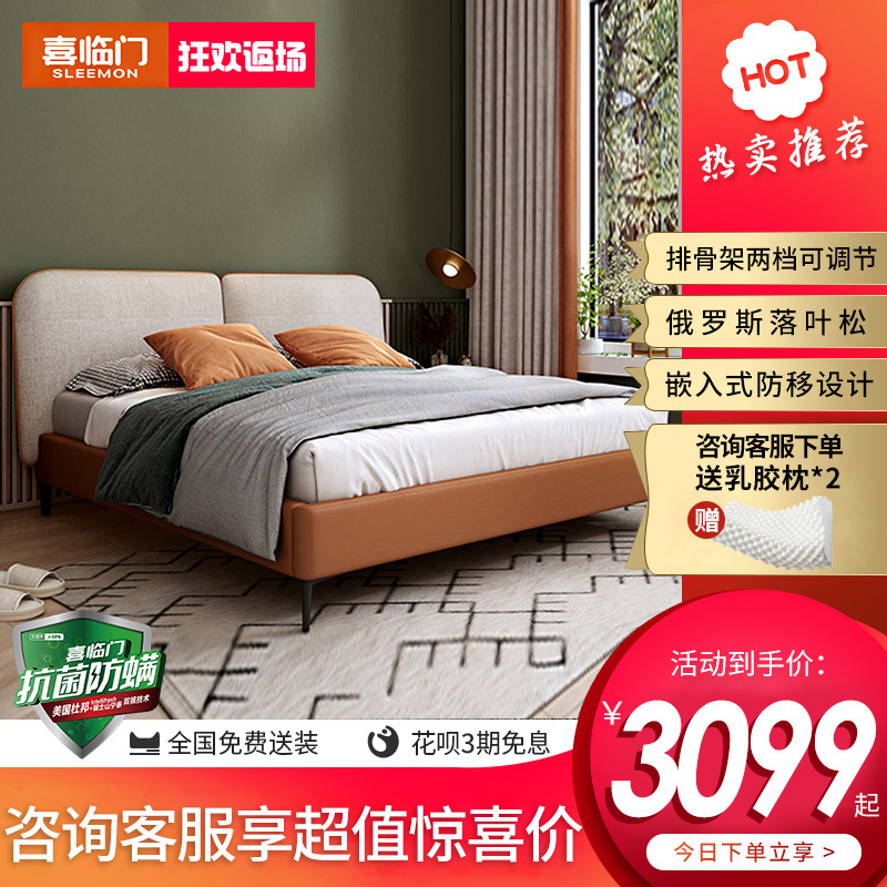 喜临门官方旗舰店布艺床现代简约双人床主卧婚床1.8m软床 伊薇在类目 住宅家具, 床类, 布艺床中 - 来自Buy2taobao.com提供专业的淘宝代购服务