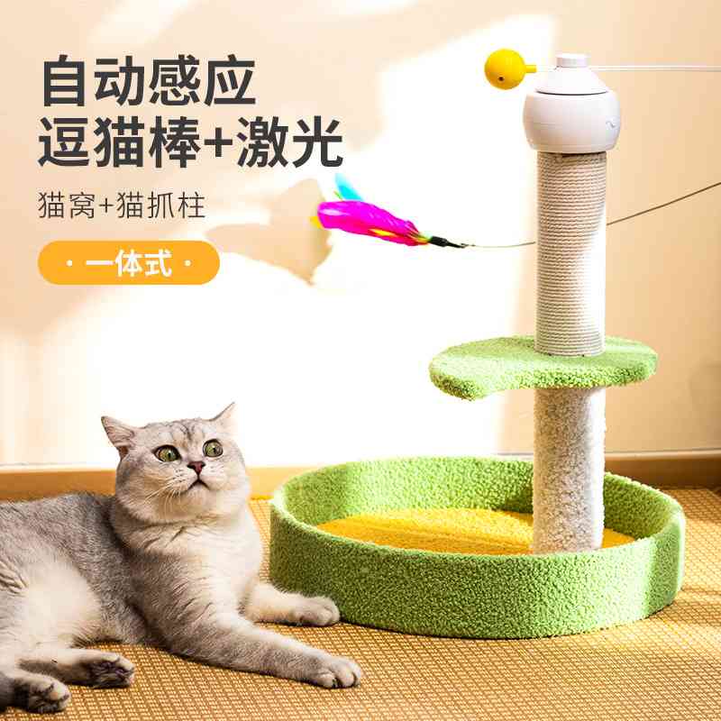 电动猫爬架宠物逗猫猫咪玩具宠物激光逗猫棒羽毛自嗨玩具