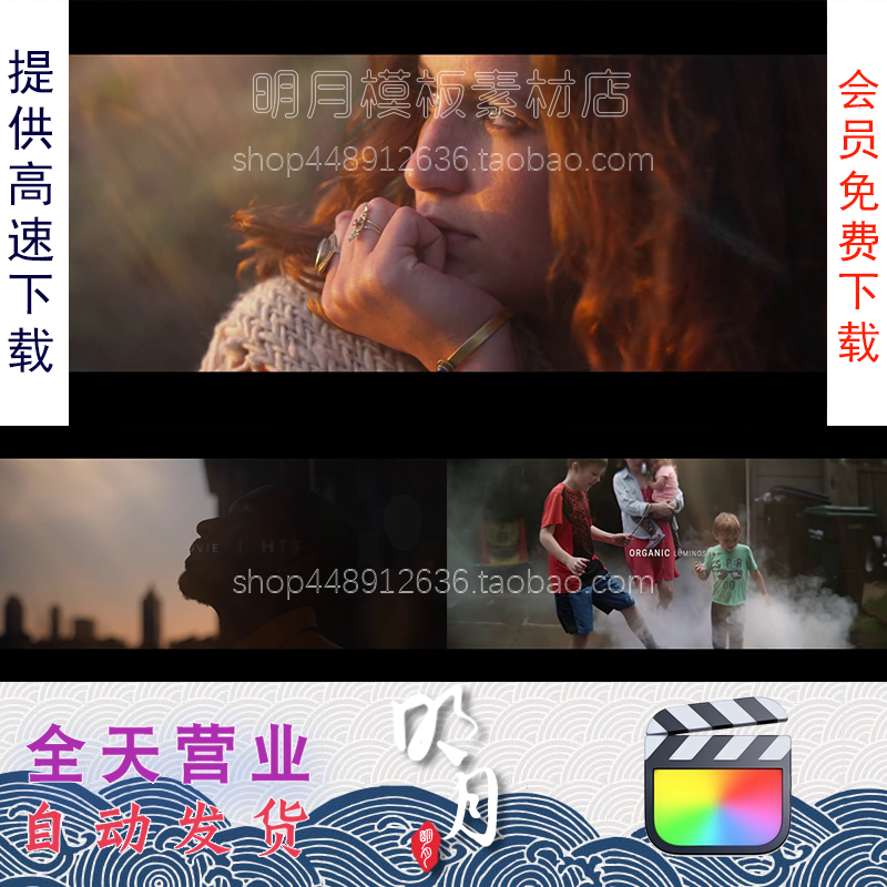 FCPX插件-60种雅致电影光效情绪氛围渲染叠加特效 mMovie Lights