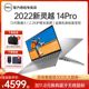 DELL/戴尔灵越14PRO 12代英特尔酷睿i5/i7轻薄便携商务办公大学生手提成就5420金属护眼全面屏笔记本电脑