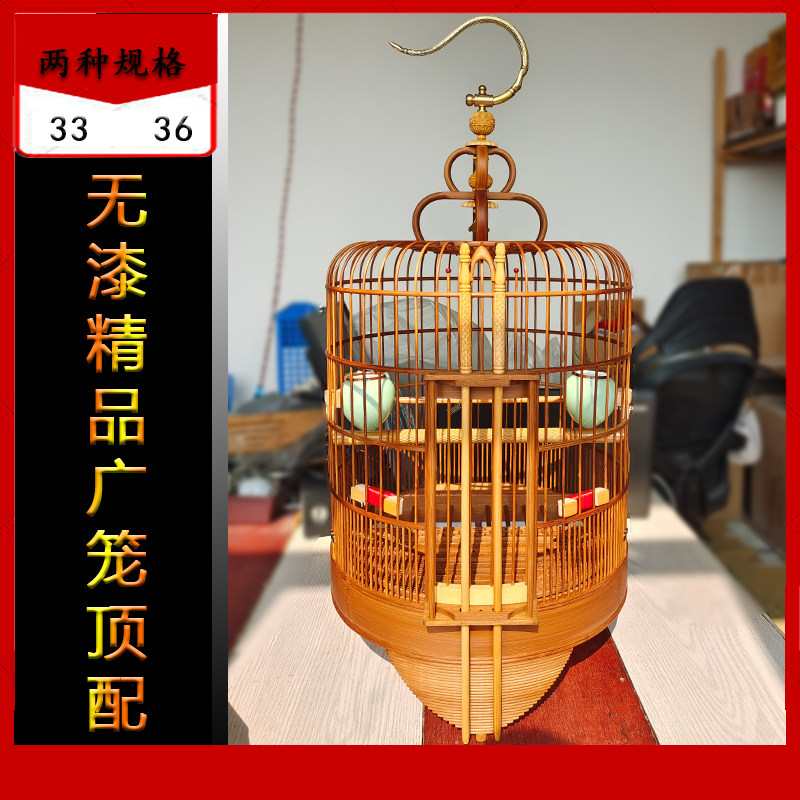 广画眉鸟鸟笼清远全广式配件画眉笼 券后439元包邮