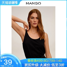 MANGO女装T恤2020春夏新款吊带基本款圆领棉质T恤