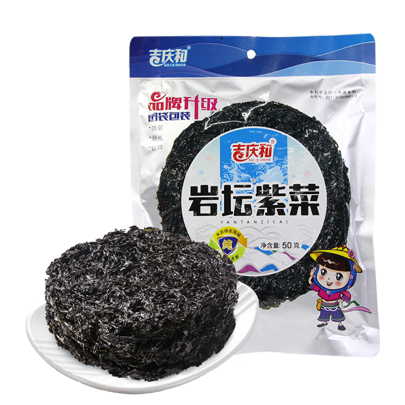 Jiqing and laver 50g Aluminum bag packaging Fujian Xiapu manual Laver Seaweed dried food specialty Laver wholesalein the Aquatic meat/Fresh fruits and vegetables/Cooked , Seafood/Aquatic/Product , Alga , Seaweed category - from Buy2taobao.com to provide professional Taobao agent buy service