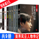 商界风云人物传记 9册 小米雷军 马化腾 任正非 马云 李嘉诚 俞敏洪名人传记成功经验创业投资营销商业模式企业管理畅销图书籍