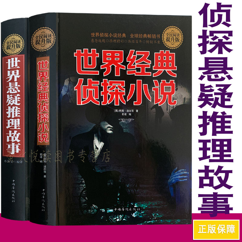 经典悬疑侦探小说 大侦探推理游戏中的智力学一分钟破案 推理游戏小说畅销书籍 娱乐时尚 培养推理兴趣 思维导图逻辑推理益智书籍