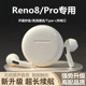 适用opporeno8蓝牙耳机原装正品无线reno8pro十手机+新款专用耳机