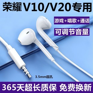 适用华为荣耀V10/V20耳机原装有线入耳式唱歌游戏线控正品耳机