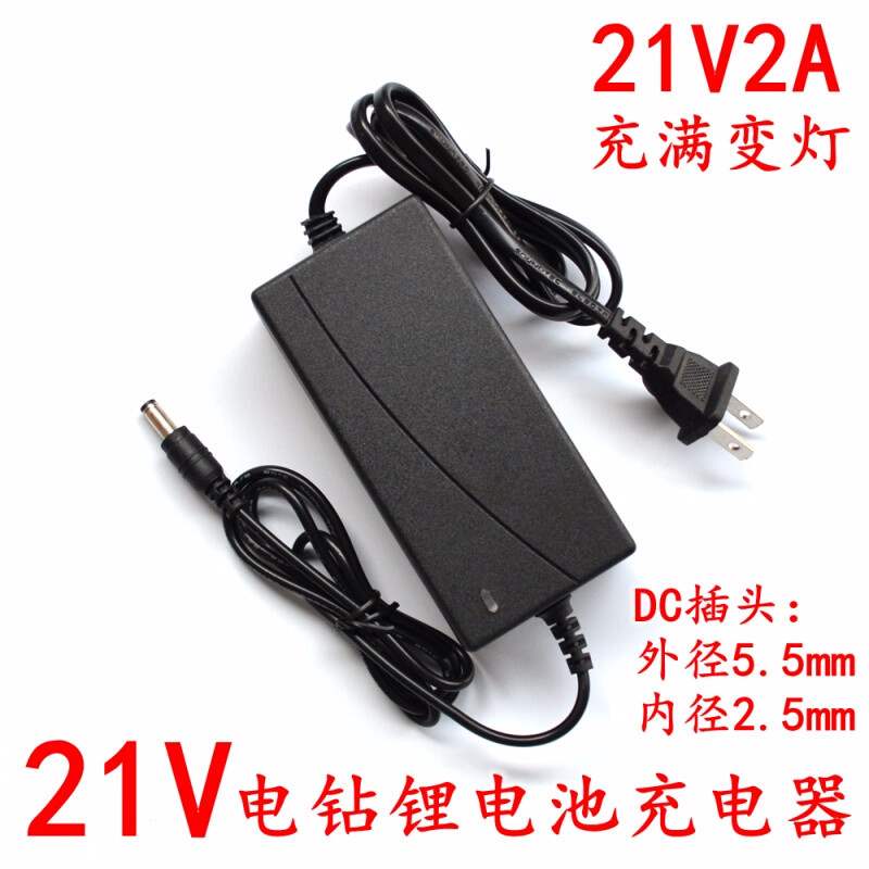 21V2A锂電池充電器 锂電鑽電動工具電扳手充電器 21V1.3A充電器1A在類目 五金/工具, 電動工具, 其它電動工具中 - 來自Buy2taobao.com提供專業的淘寶代購服務