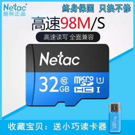 朗科32g内存卡c10存储sd卡高速行车记录仪专用tf卡32g手机内存卡class10单反相机摄像头监控通用microsd卡