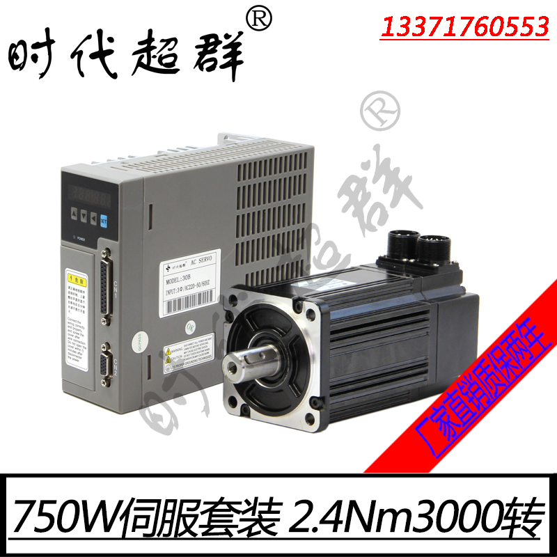 工业机械臂配套交流伺服电机马达高速2Nm80ST一M02430现货包邮在类目 3C数码配件, 电子元器件市场, 电机/马达, 伺服电机/伺服系统/舵机中 - 来自Buy2taobao.com提供专业的淘宝代购服务