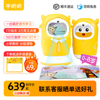 牛听听读书牛学习机智能早教机点读机幼儿小孩儿童绘本阅读机器人