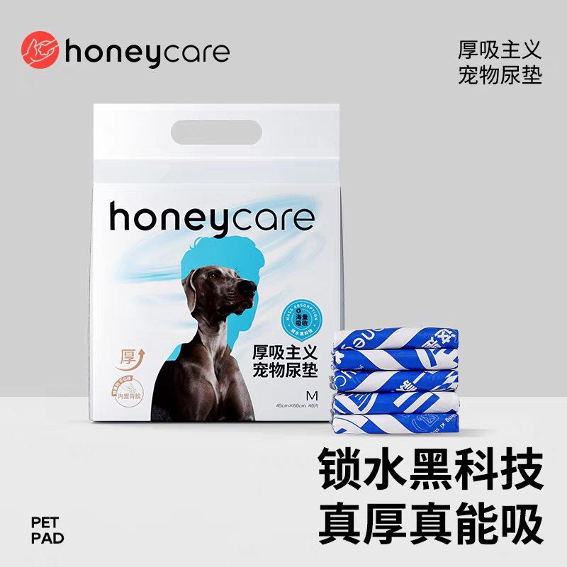 Honeycare好命天生狗狗尿垫